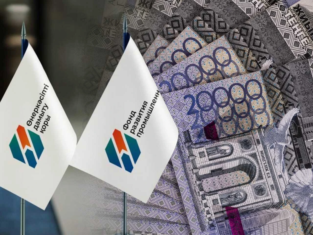 Успешные проекты, реализованные при поддержке АО «Фонд развития промышленности Казахстана»