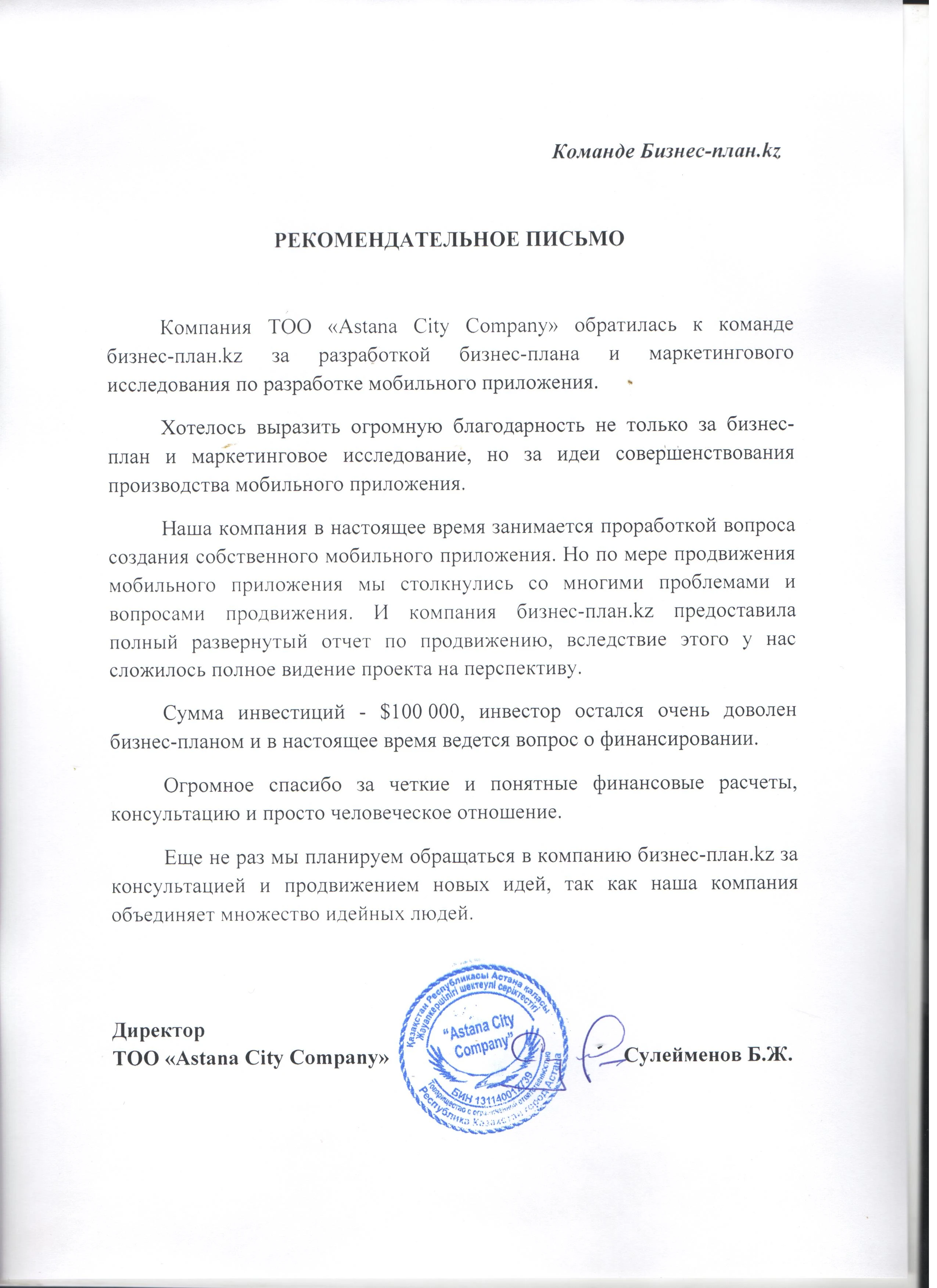 Спасибо за труд от Д. Байдена