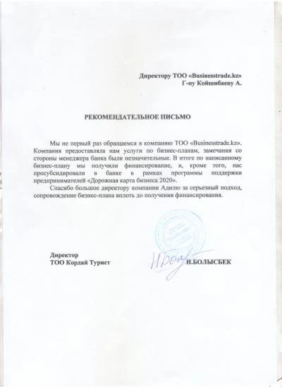 Письмо от greenpace